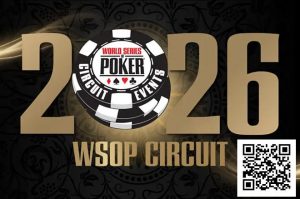 【EV扑克】WSOP巡回赛改革:2026赛季采用日历年度赛制并增设冠军奖励-EV德州扑克
