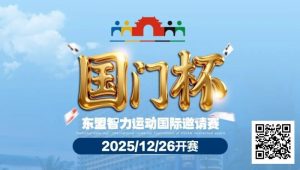 【EV扑克】赛事信息 | 国门杯城市介绍,景点游玩推荐, 品尝边陲明珠防城港招牌美食-EV德州扑克