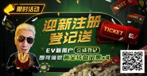 EV扑克提供哪些具体的赛事类型?EV扑克与GGPoker的关系是什么?-EV德州扑克
