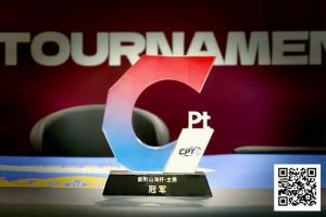 【EV扑克】从5个BB到河牌绝杀登顶，黑龙江选手杨京达逆转摘冠，首届CPT紫荆山海杯圆满收官！-EV德州扑克