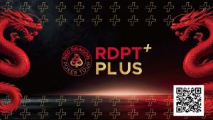 【EV扑克】2026红龙杯Plus｜完整赛程与早鸟套餐现已发布-EV德州扑克