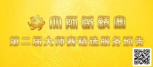 【EV扑克】赛事信息 | 第二届IPG大师邀请赛精选服务全预告（1月21日-27日）-EV德州扑克