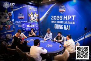 【EV扑克】第二届HPT®南海杯 | 决赛桌还剩6人，张春昊以247.5w记分牌领衔-EV德州扑克
