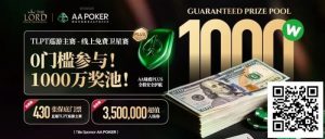 【EV扑克】TLPT 2026 归来:亏过2000万,但从未亏欠过玩家!-EV德州扑克