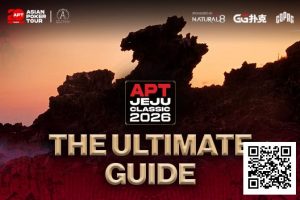 【EV扑克】2026APT济州经典赛终极参赛指南,20周年庆开篇盛宴,340万刀保底奖池+7张冠军赛门票等你来战!-EV德州扑克