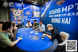 【EV扑克】第二届HPT®南海杯 | 圆满结束，甘棣升击败张春昊，成功登顶王者之位！-EV德州扑克