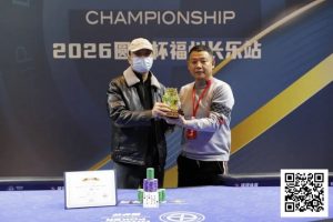 【EV扑克】DPC圆梦杯长乐站｜大乱斗！杨迟生力压群雄终夺冠，李靖晶/冯国强分获亚/季军，赛事圆满结束-EV德州扑克