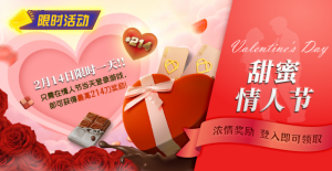 【EV扑克】限时活动:2月14限时一天登陆游戏即可获得最高214刀奖励-EV德州扑克