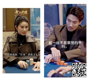【EV扑克】张晨旭新短剧炸了！从牌桌到银幕，这部爽剧我直接吹爆-EV德州扑克