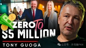 【EV扑克】Tony G专访:在高额扑克中,敢打敢冲比打得好更重要!-EV德州扑克