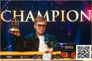 【EV扑克】Triton 济州 | “国王”周全问鼎$25K JUPITER 冠军 制霸全场-EV德州扑克