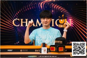 【EV扑克】Triton 济州 | 中国再出新星:Chen Mingcong斩获个人首个Triton冠军-EV德州扑克
