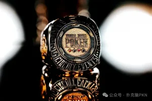 【EV扑克】WSOP金戒指主赛事|中国选手段超、舒建国勇闯FT,向223万刀冠军奖励发起冲击!-EV德州扑克