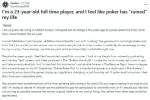 【EV扑克】23岁全职德扑玩家自白：扑克“毁了”我的生活……-EV德州扑克