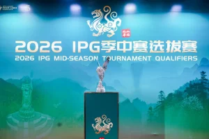 【EV扑克】IPG九华山站｜957人次激战主赛首轮！263人挺进第二轮，王蕾冰、白云鹏分别领跑C/D组-EV德州扑克