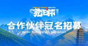 【EV扑克】临汾尧王杯｜华北五月压轴登场，首届全国智力竞技赛事席位告急！-EV德州扑克
