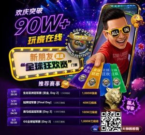 【EV扑克】限时活动:APL济州站主赛事12亿韩币保底奖金池,线上Day 1火热进行中🔥-EV德州扑克