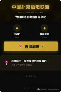 【EV扑克】一股妖风正吹向线下德扑圈，德扑酒吧“冒牌黑店”泛滥，正在毁掉整个绿色竞技生态-EV德州扑克