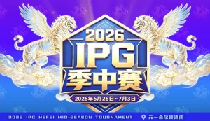 【EV扑克】2026 IPG季中赛｜盛大开赛！霸都杯第一轮233人次参赛36人晋级，周艺/蒋海民分别领跑A/B组，主赛战火明日燃起！-EV德州扑克