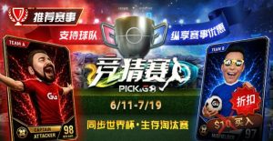 【EV扑克】推荐赛事:2026竞猜赛赛程公布|动态买入优惠与晋级机制介绍-EV德州扑克