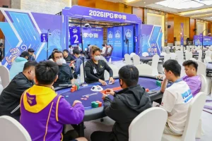 【EV扑克】2026IPG季中赛主赛第三轮战报：55人激战，10人晋级，孙骏伟418万记分牌领跑-EV德州扑克