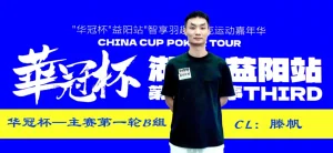 【EV扑克】2026华冠杯益阳第三日 | 主赛B组164人参赛35人突围!滕帆登顶CL,7月19日C/D组收官冲刺-EV德州扑克
