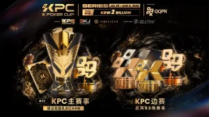【EV扑克】KPC 2026济州岛站倒计时三天:2,000,000,000韩元保底奖池,亚洲今夏最重磅扑克盛宴即将揭幕-EV德州扑克