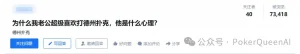 【EV扑克】为什么我老公超级喜欢打德州扑克，他是什么心理？-EV德州扑克