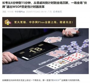 【EV扑克】WSOP主赛疯狂的一天:AA弃牌、42o诈唬、QQ弃给TT…全在这了-EV德州扑克