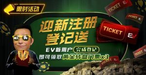 【EV扑克】8月重磅活动汇总｜WSOP线上金手链系列赛、PLO奥马哈狂欢及现金桌奖励同步开启-EV德州扑克