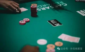 【EV扑克】常规桌打得好不好,不看输赢看这6个问题——职业牌手离桌前的自我检查清单-EV德州扑克