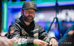 【EV扑克】丹牛怒了:打个WSOP线上赛,我必须飞离美国,这事蠢到离谱!-EV德州扑克