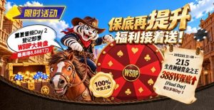 【EV扑克】限时活动:215生肖神秘赏金之王重复晋级抽奖-EV德州扑克